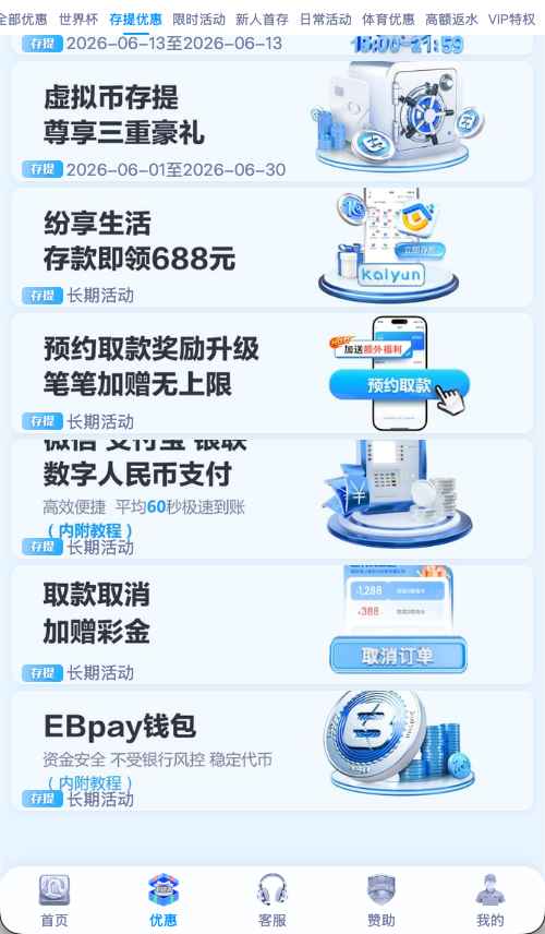 开云体育存款优惠官方说明示意