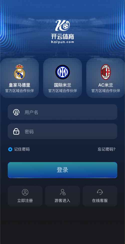 开云体育官网登录界面示意