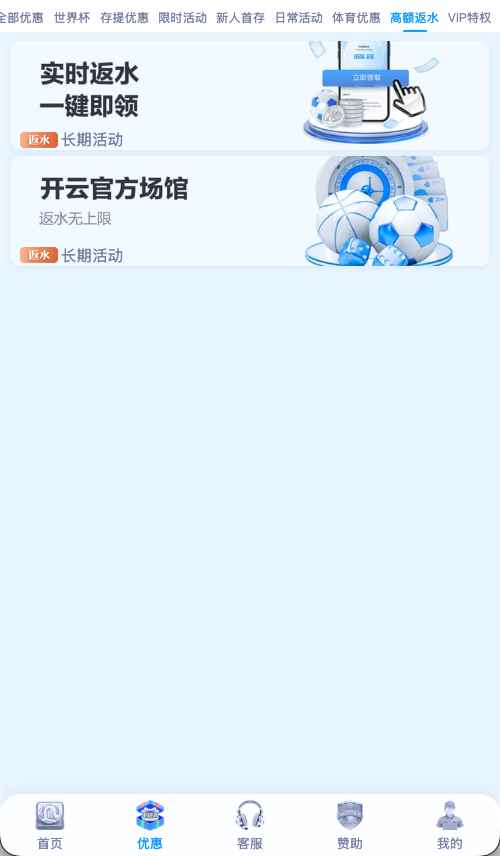 开云体育高额度返水规则示意